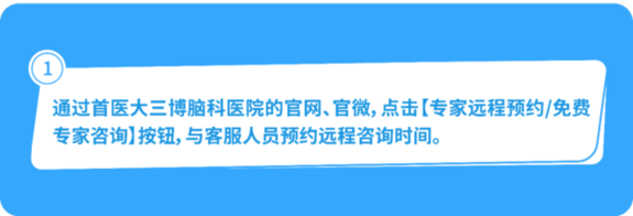 三博开通公益免费远程咨询，知名专家在线提供暖心服务