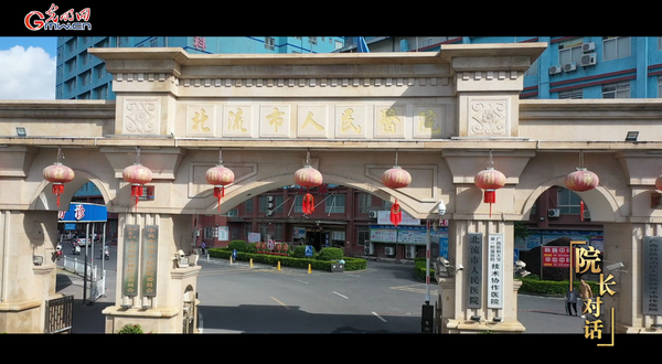 光明网·院长对话|陆晓生：大病不出县，做老百姓家门口的健康守护人