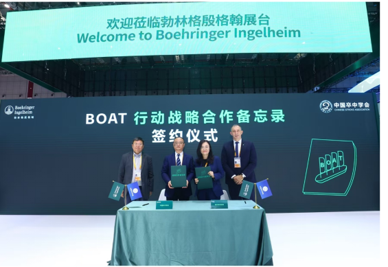 携手推进“BOAT行动” 共筑卒中防治新篇章