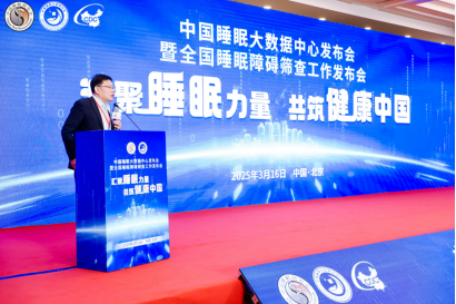 助力推动睡眠障碍筛查与公众健康意识提升