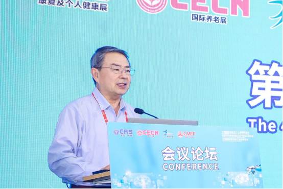 第四届中西医结合抗衰老大会在上海召开