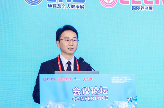 第四届中西医结合抗衰老大会在上海召开