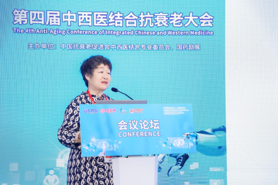 第四届中西医结合抗衰老大会在上海召开