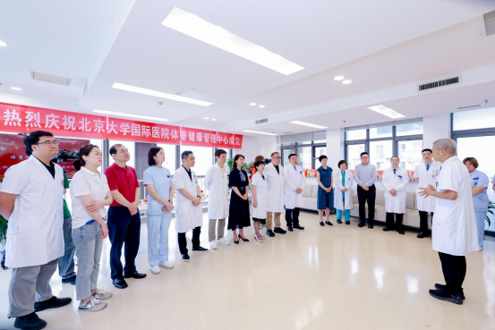 响应国家“体重管理年”行动 北京大学国际医院体重健康管理中心成立