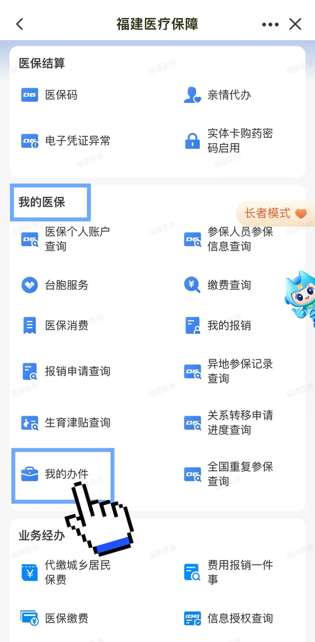 @慢特病患者 看病就医前您需要了解这些