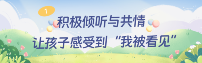 当孩子说“不”时，你焦虑了吗？