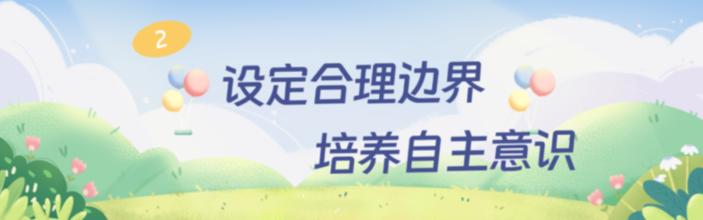 当孩子说“不”时，你焦虑了吗？