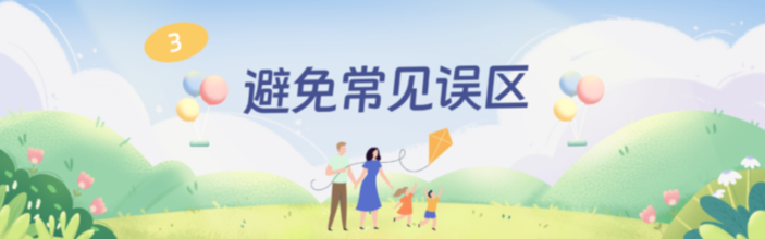 当孩子说“不”时，你焦虑了吗？