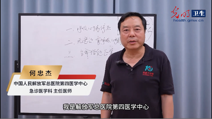 世界预防溺水日|溺水急救:抢回生命的白金十分钟 世界预防溺水日|溺水急救:抢回生命的白金十分钟