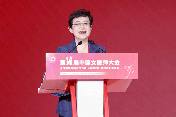 从践行者到引领者：第十一届中国女医师大会聚焦医学创新与高质量发展