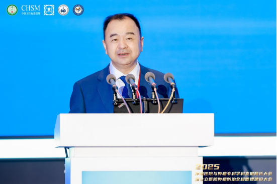 多维度共探 为肿瘤防治全程管理注入新动力