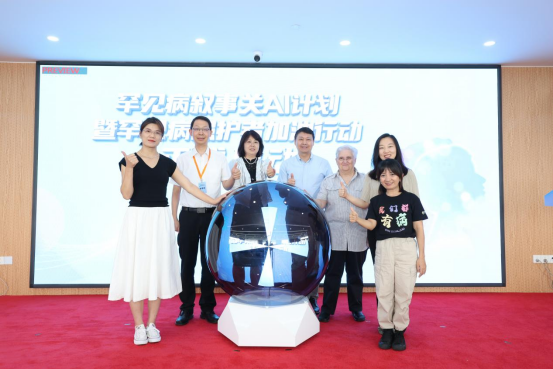 “罕见病叙事关 AI（爱）计划”启航，合力推动罕见病从“可治”到“全人发展”