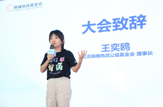 “罕见病叙事关 AI（爱）计划”启航，合力推动罕见病从“可治”到“全人发展”