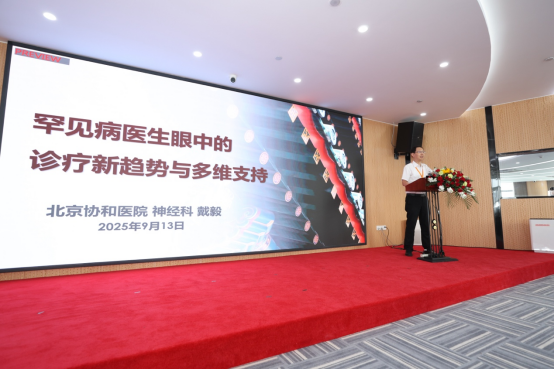 “罕见病叙事关 AI（爱）计划”启航，合力推动罕见病从“可治”到“全人发展”