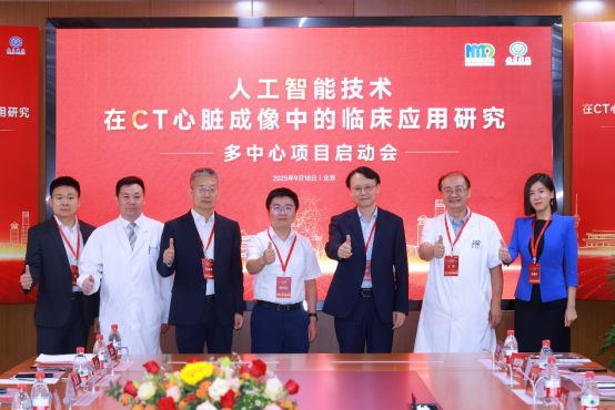 全国重点实验室项目启动，AI破解心脏成像难题