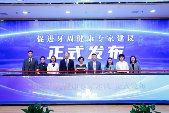 聚焦牙菌斑防控，引领口腔健康新方向