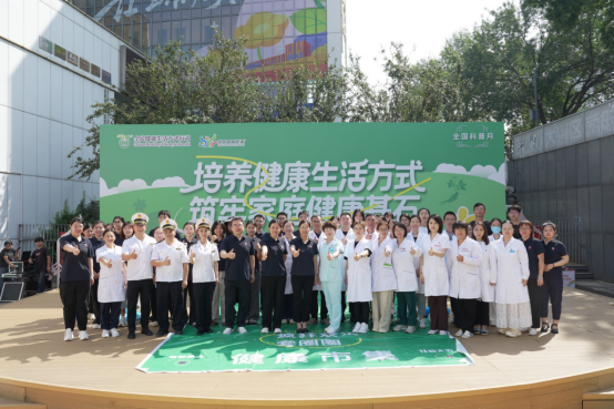 培养健康生活方式，筑牢家庭健康基石