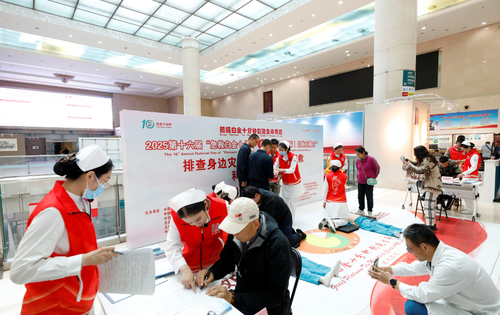 第十六届“急救白金十分钟—全国(国际)自救互救日”活动在京举办 第十六届“急救白金十分钟—全国(国际)自救互救日”活动在京举办