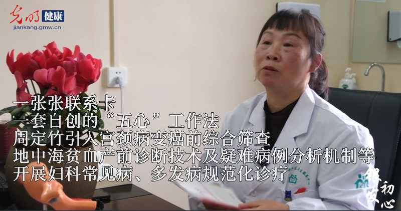 银发初心:健康守门人的山川答卷 银发初心:健康守门人的山川答卷