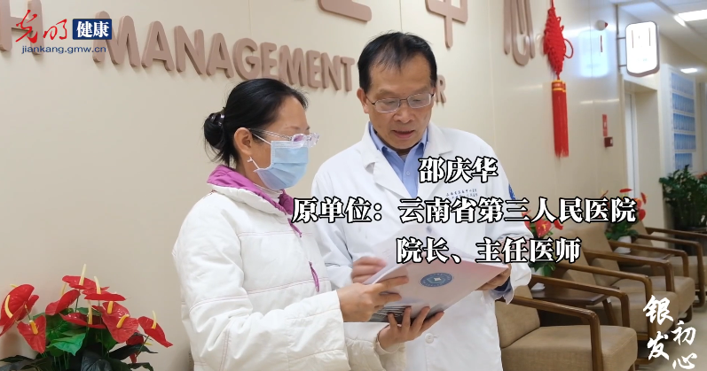 银发初心:健康守门人的山川答卷 银发初心:健康守门人的山川答卷