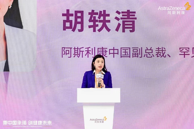 阿斯利康携罕见病“进博宝宝”亮相,聚焦保障创新,共促“全民健康” 阿斯利康携罕见病“进博宝宝”亮相,聚焦保障创新,共促“全民健康”