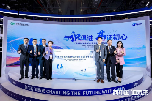 规范药学服务，筑牢偏头痛“家门口”健康防线