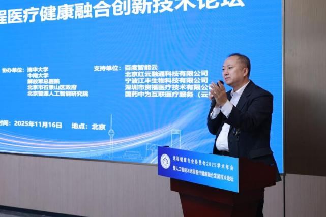 AI赋能远程医疗 解锁健康管理创新路径 AI赋能远程医疗 解锁健康管理创新路径