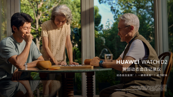 示波法加气囊袖带精准测,华为WATCH D2再次定义智能手表血压监测标准 示波法加气囊袖带精准测,华为WATCH D2再次定义智能手表血压监测标准
