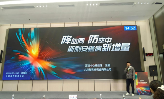 降血同防卒中：全年龄慢病管理的新增量之路