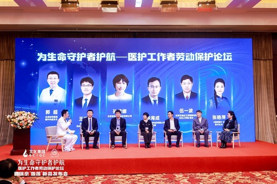 守护生命守护者：多方聚力共筑医护防护新防线