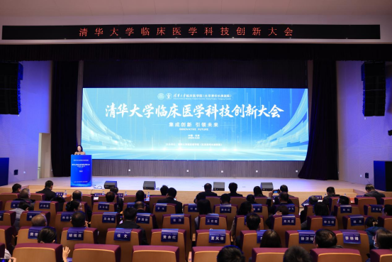 清华长庚医院临床医学科技创新平台落成 清华长庚医院临床医学科技创新平台落成