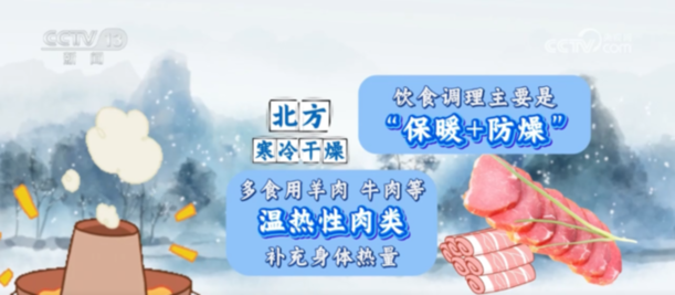 大雪节气关注健康生活 “四防”“四忌”应对高发风险