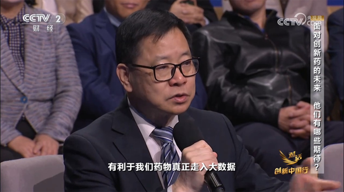 央视《对话·创新中国行》|金赛药业进军痛风赛道:新药如何重塑治疗格局 央视《对话·创新中国行》|金赛药业进军痛风赛道:新药如何重塑治疗格局