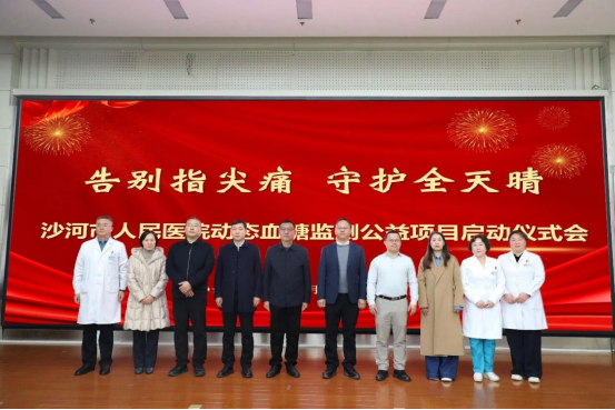 智慧医疗赋能县域医改，公益惠民筑牢健康基石