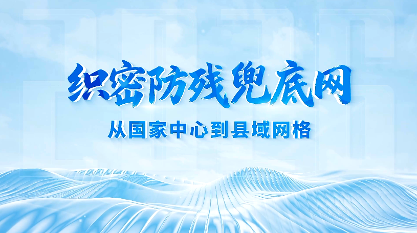 多方共绘防残蓝图 “血友病健康2030”在京启动 多方共绘防残蓝图 “血友病健康2030”在京启动