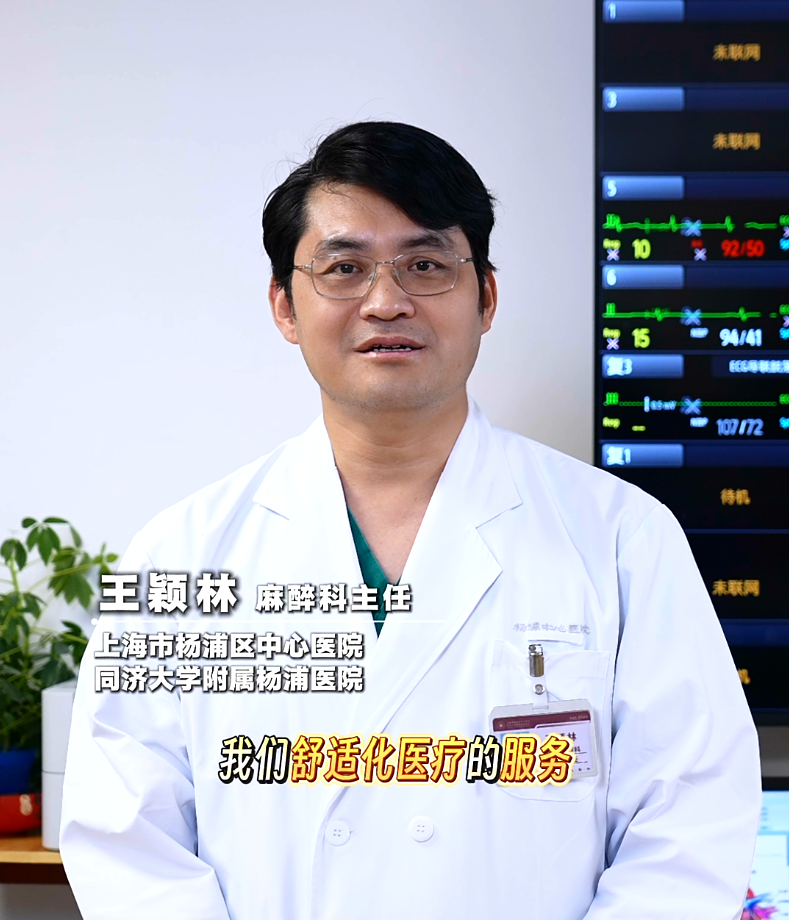 什么是麻醉科舒适化医疗的五阶管理路径 什么是麻醉科舒适化医疗的五阶管理路径