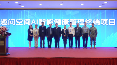 【视频资讯】AI智能健康管理终端发布 以数智技术赋能基层健康服务新范式