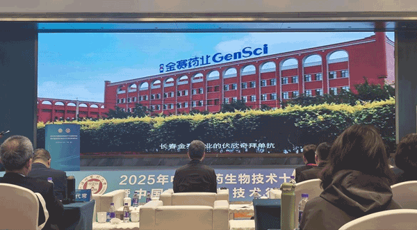 权威认证｜金赛药业痛风创新药入选2025年中国医药生物技术十大进展