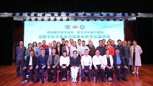 精准赋能基层医疗 以长效帮扶守护全民健康